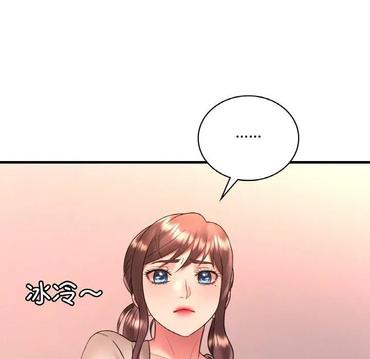 渴望占有她 第54話 第161页