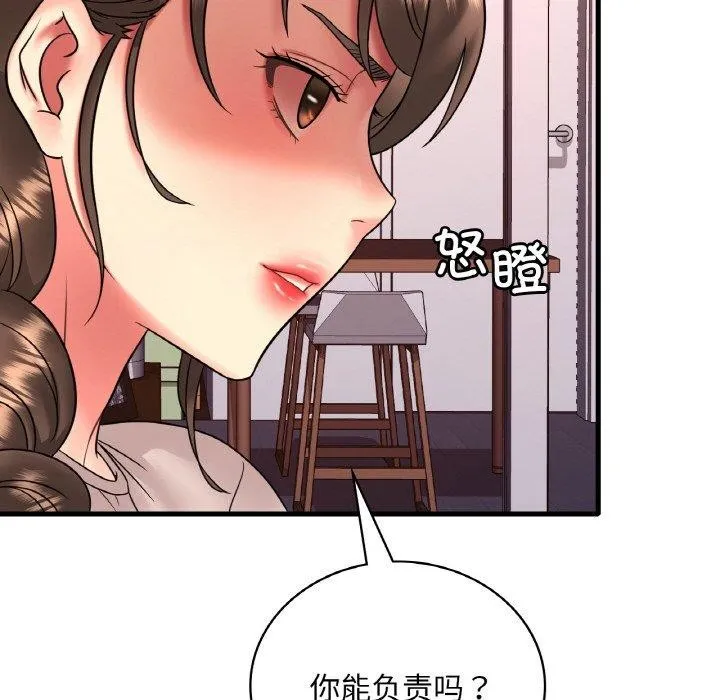 渴望占有她 第54話 第63页