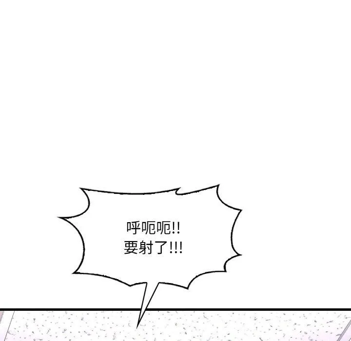 渴望占有她 第54話 第155页
