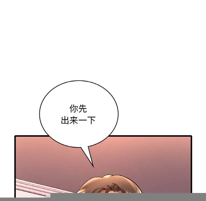 渴望占有她 第54話 第29页