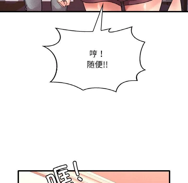 渴望占有她 第54話 第89页