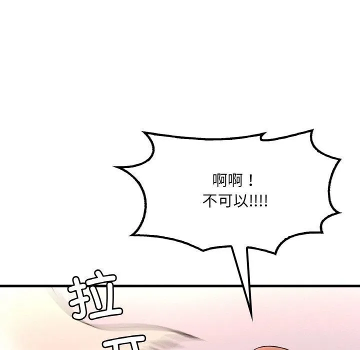 渴望占有她 第54話 第32页