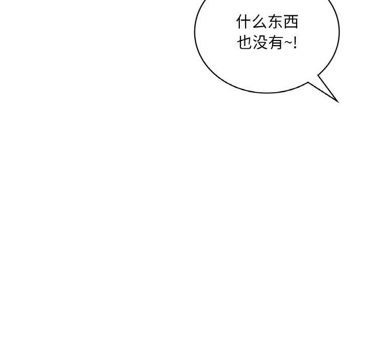 渴望占有她 第54話 第31页