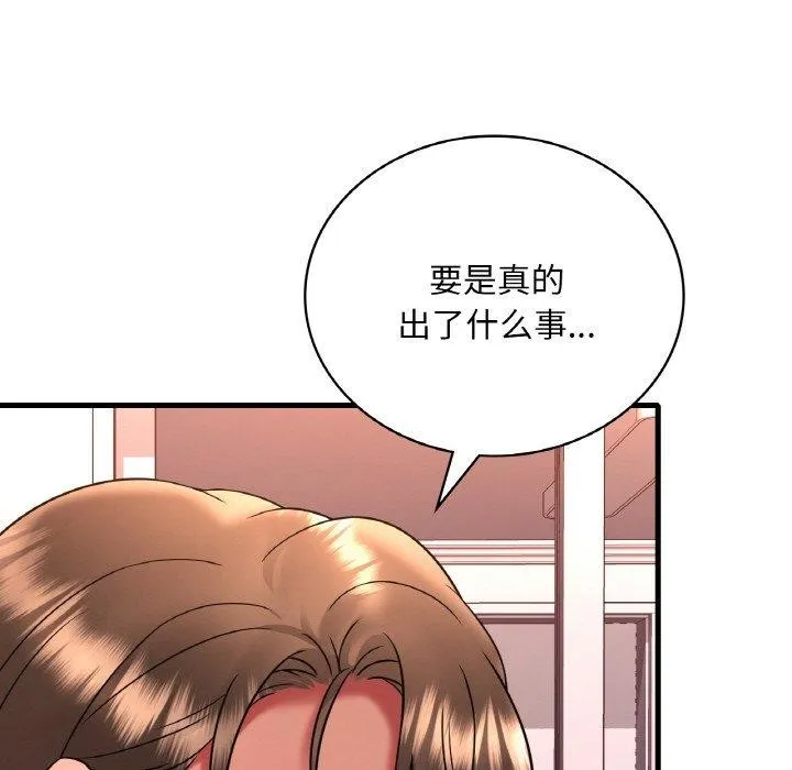 渴望占有她 第54話 第62页