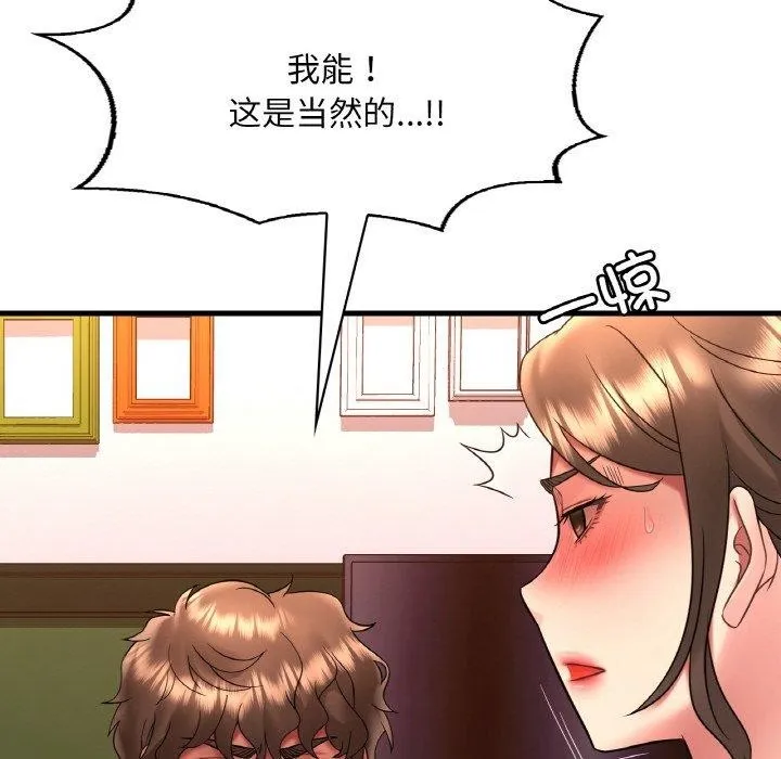 渴望占有她 第54話 第65页