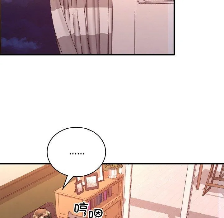 渴望占有她 第54話 第43页
