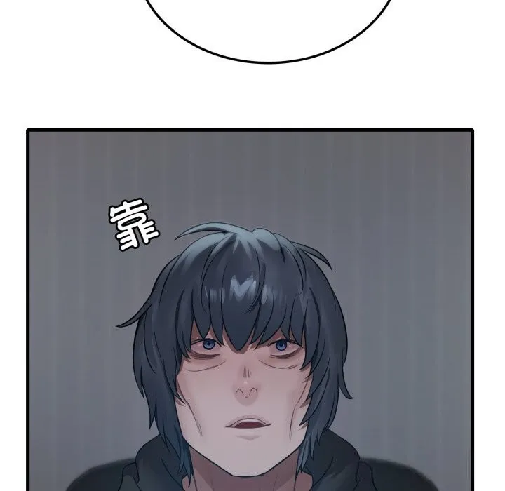 渴望占有她 第76話 第88页