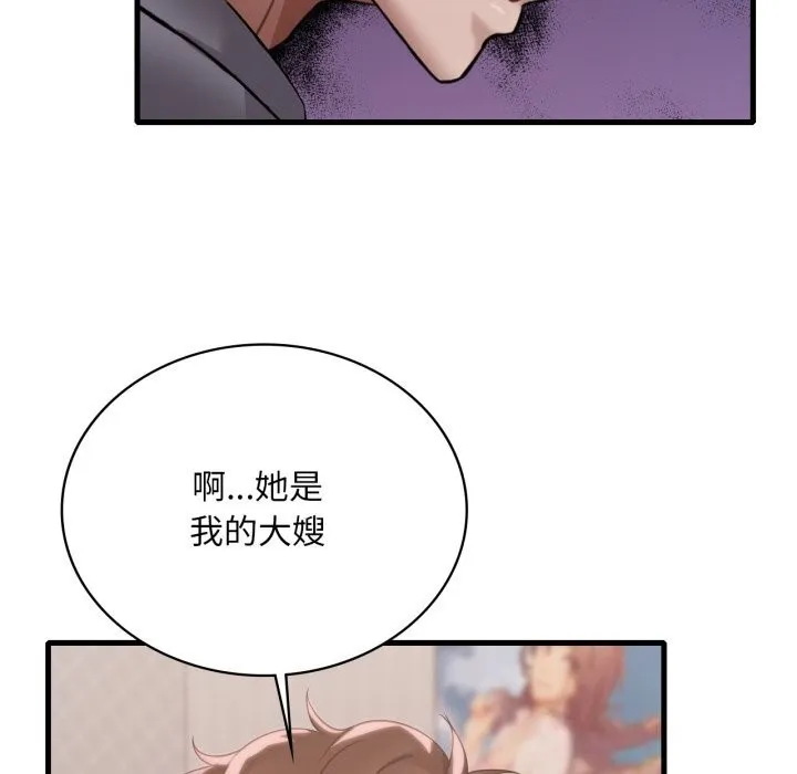 渴望占有她 第76話 第128页