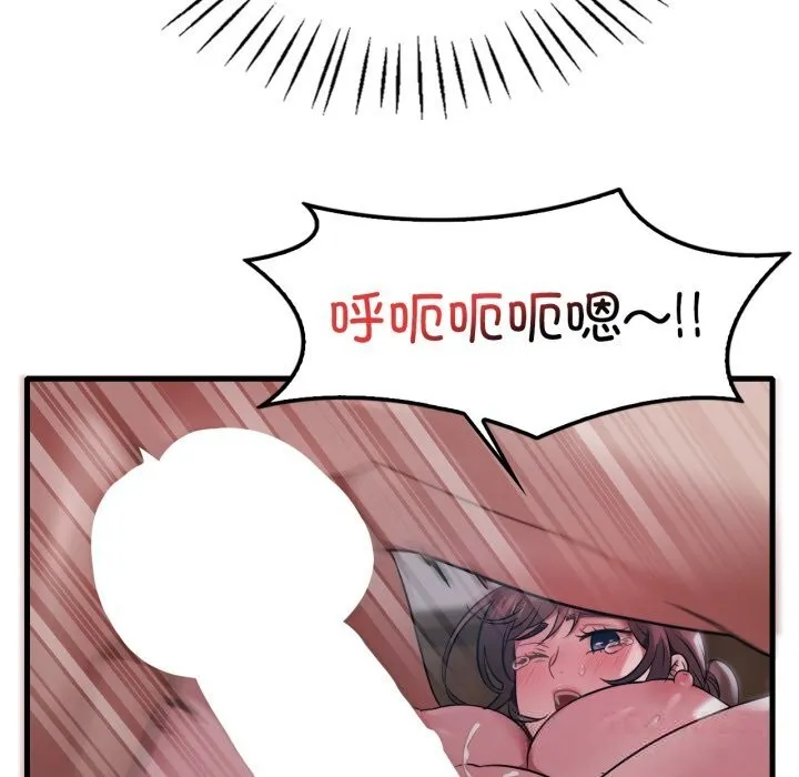 渴望占有她 第76話 第21页