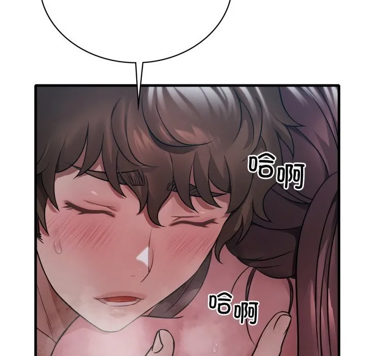 渴望占有她 第76話 第54页