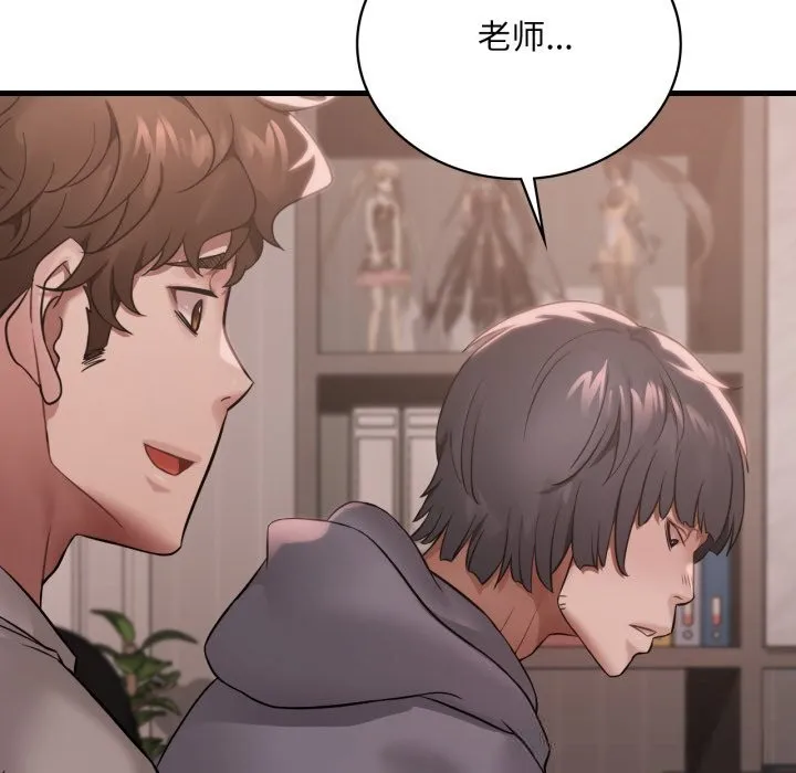 渴望占有她 第76話 第125页