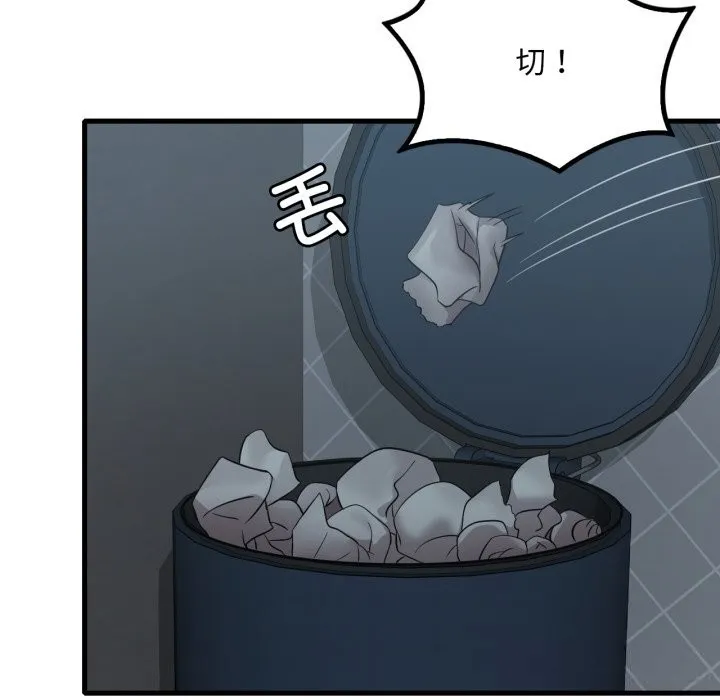 渴望占有她 第76話 第82页