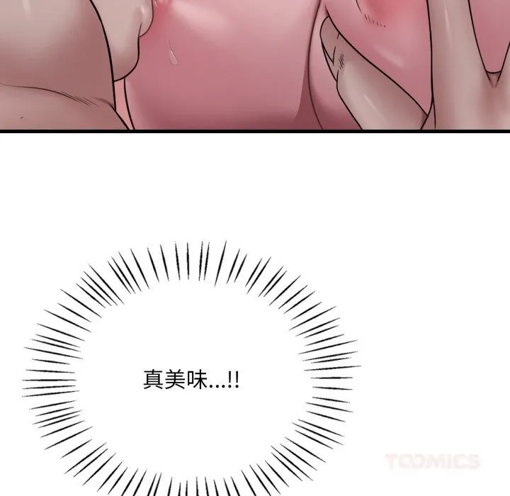 渴望占有她 第76話 第27页