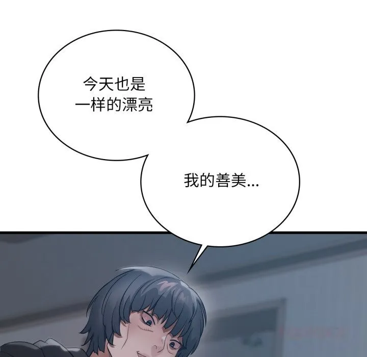 渴望占有她 第76話 第99页