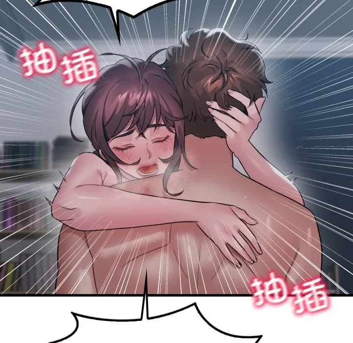 渴望占有她 第76話 第41页