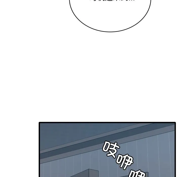 渴望占有她 第76話 第113页