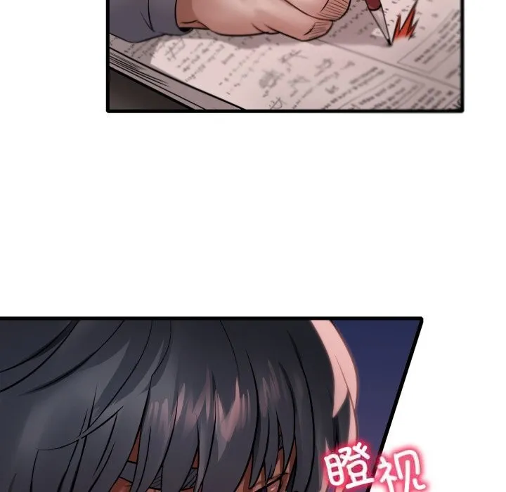 渴望占有她 第76話 第131页