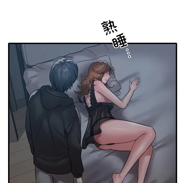 渴望占有她 第76話 第110页