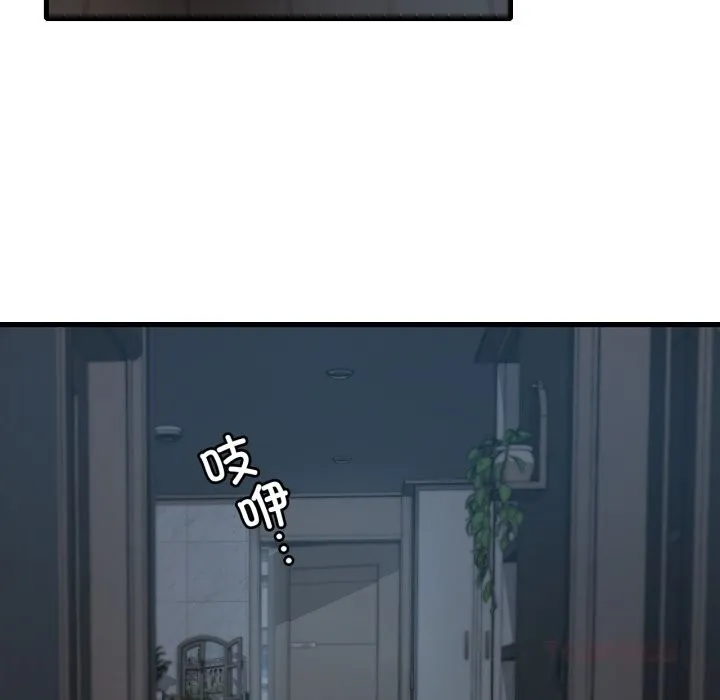 渴望占有她 第76話 第93页