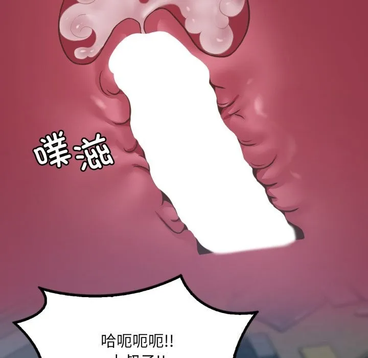 渴望占有她 第76話 第47页