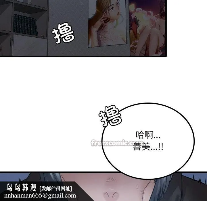 渴望占有她 第76話 第70页