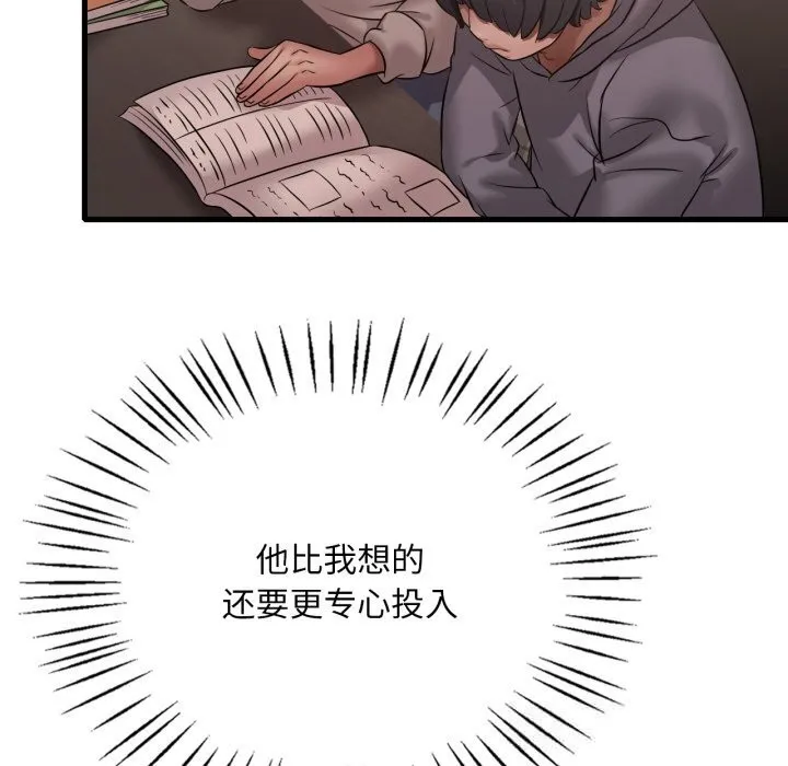 渴望占有她 第76話 第122页