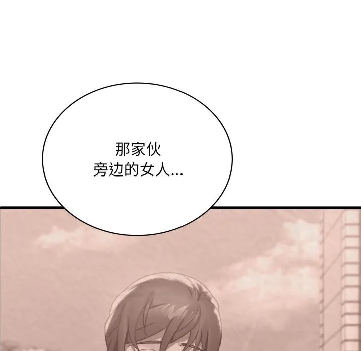 渴望占有她 第76話 第83页