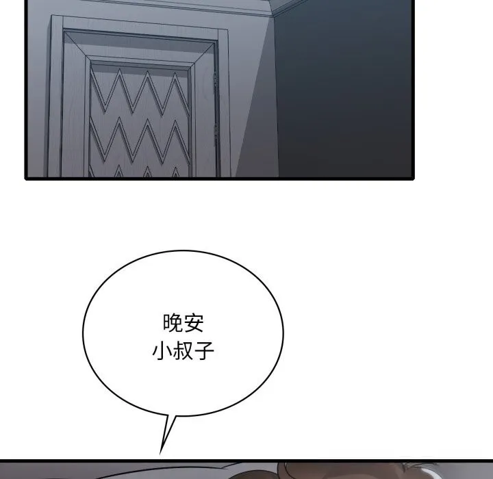 渴望占有她 第76話 第61页