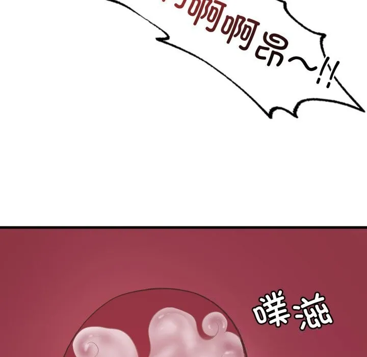 渴望占有她 第76話 第46页