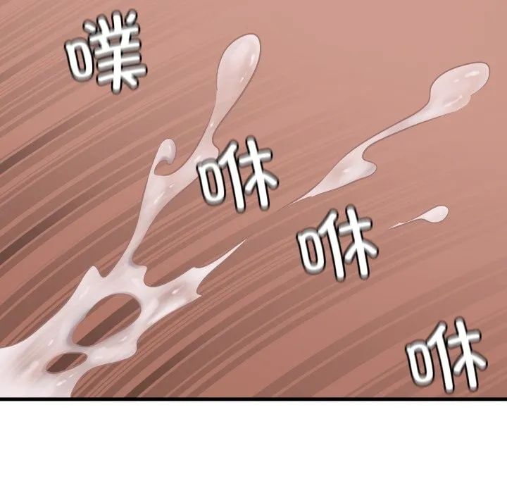 渴望占有她 第76話 第79页