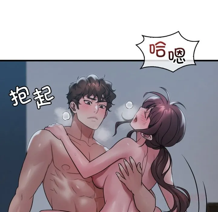 渴望占有她 第76話 第33页