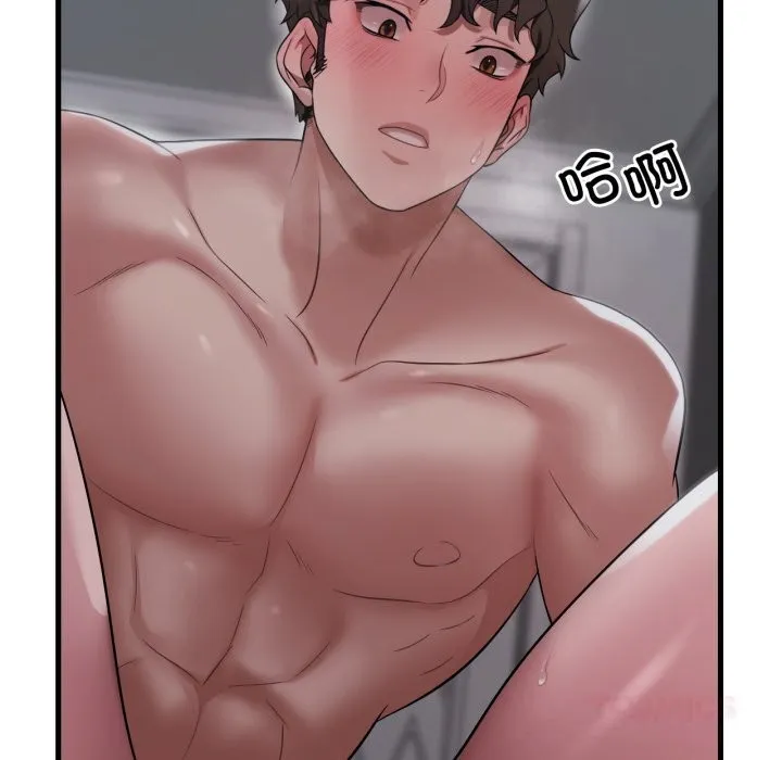 渴望占有她 第76話 第15页