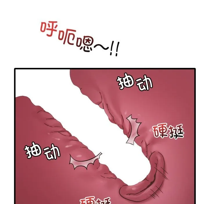 渴望占有她 第76話 第10页
