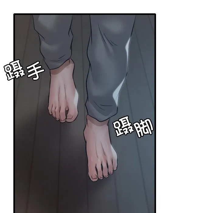 渴望占有她 第76話 第92页