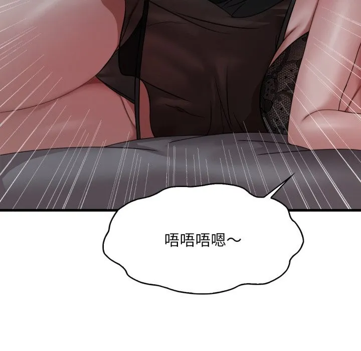 渴望占有她 第76話 第109页