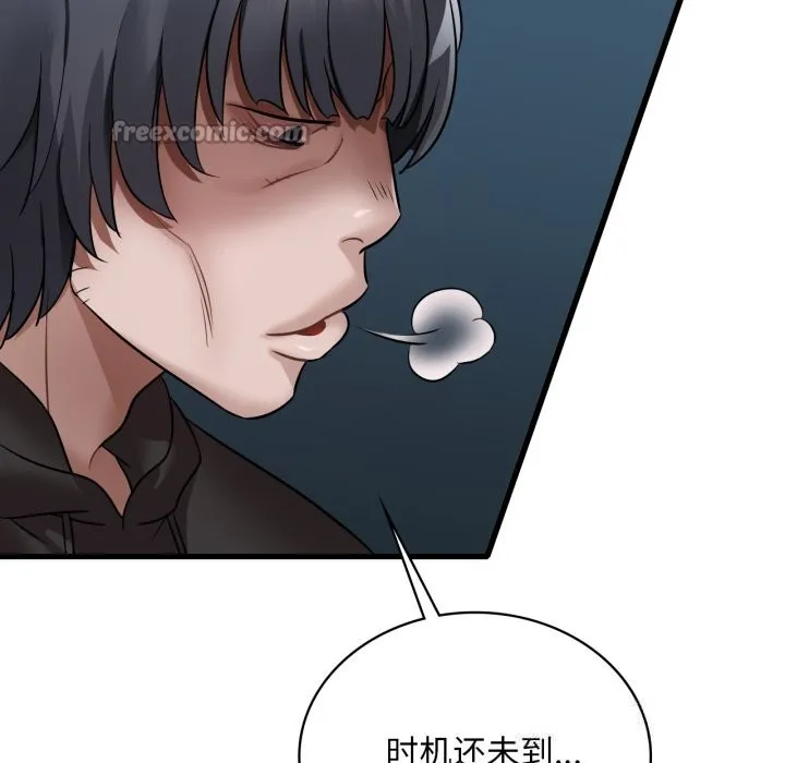渴望占有她 第76話 第112页