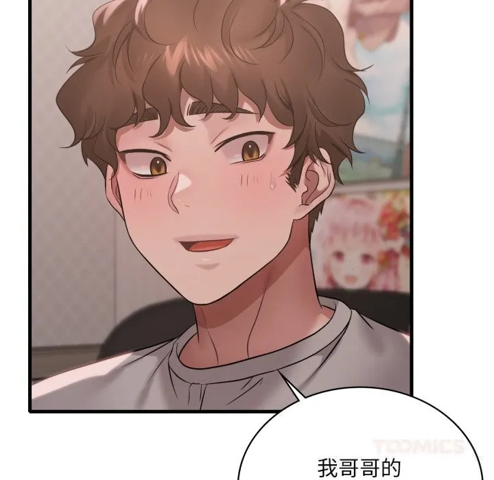 渴望占有她 第76話 第129页