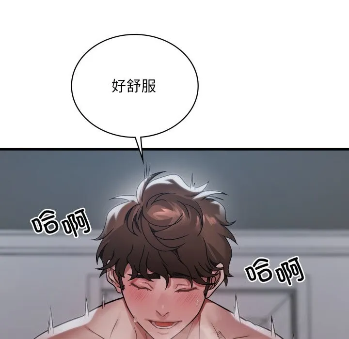 渴望占有她 第76話 第18页
