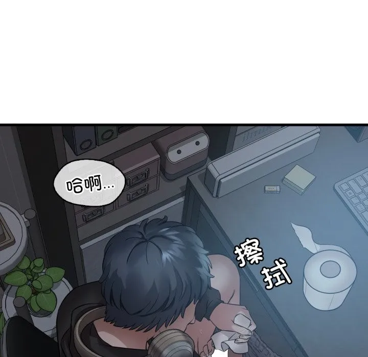 渴望占有她 第76話 第80页