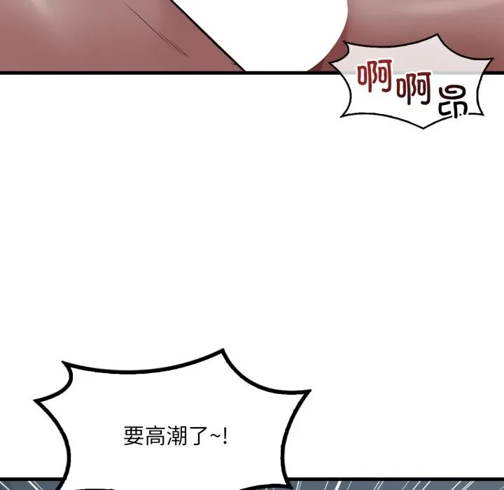 渴望占有她 第76話 第40页