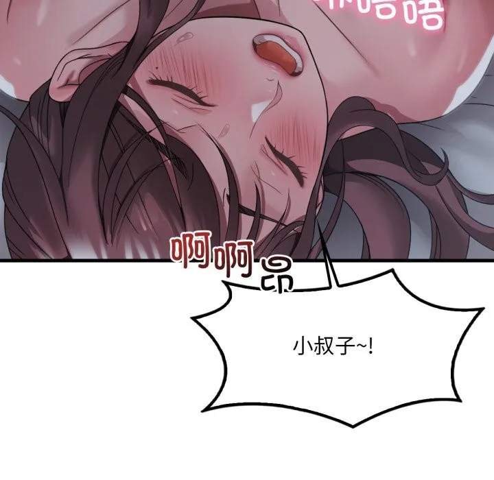 渴望占有她 第76話 第29页