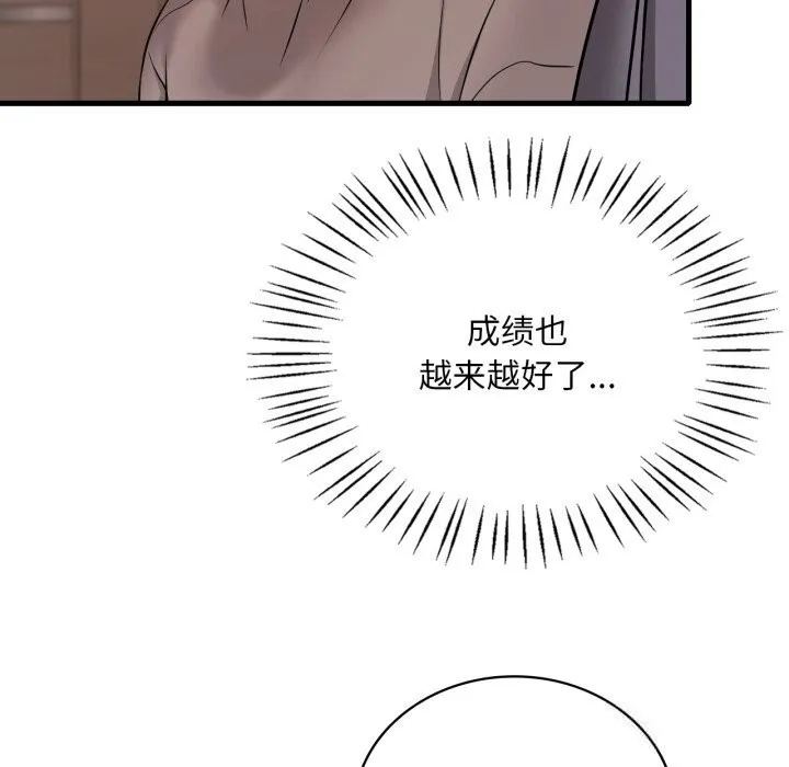 渴望占有她 第76話 第124页