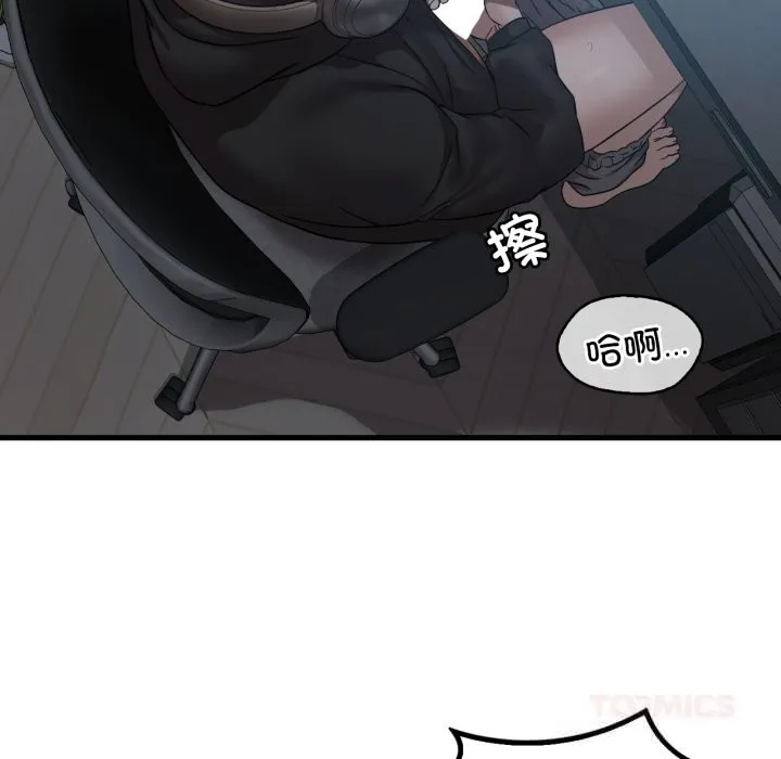 渴望占有她 第76話 第81页