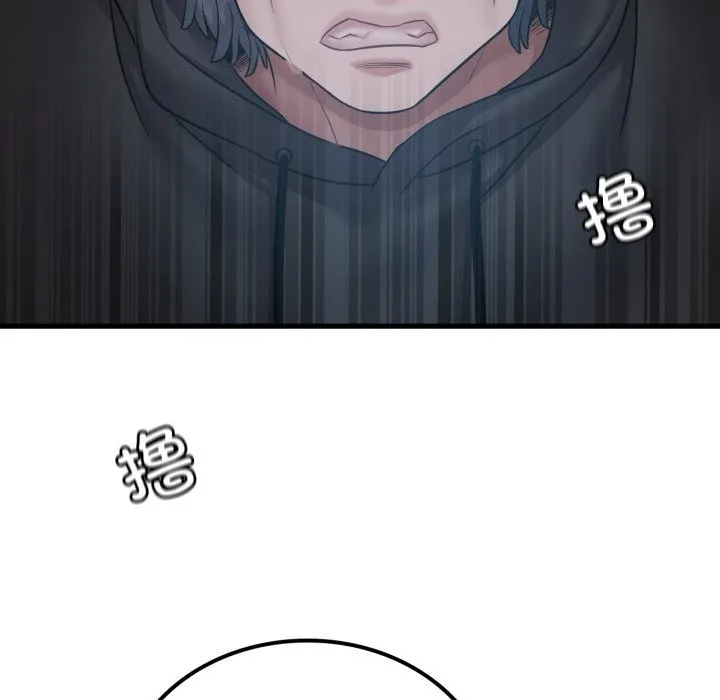 渴望占有她 第76話 第71页