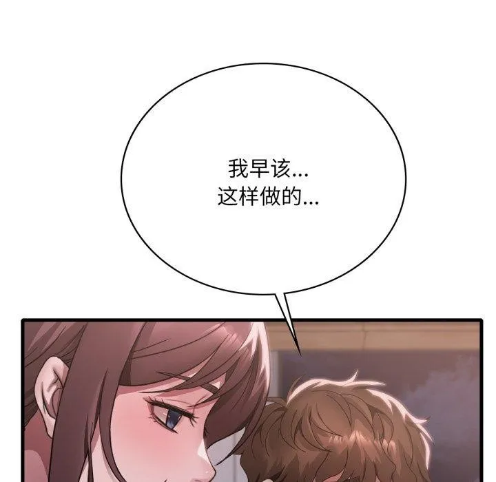 渴望占有她 第82話 第19页