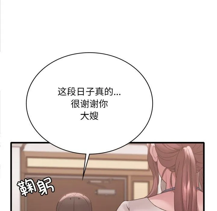渴望占有她 第82話 第132页