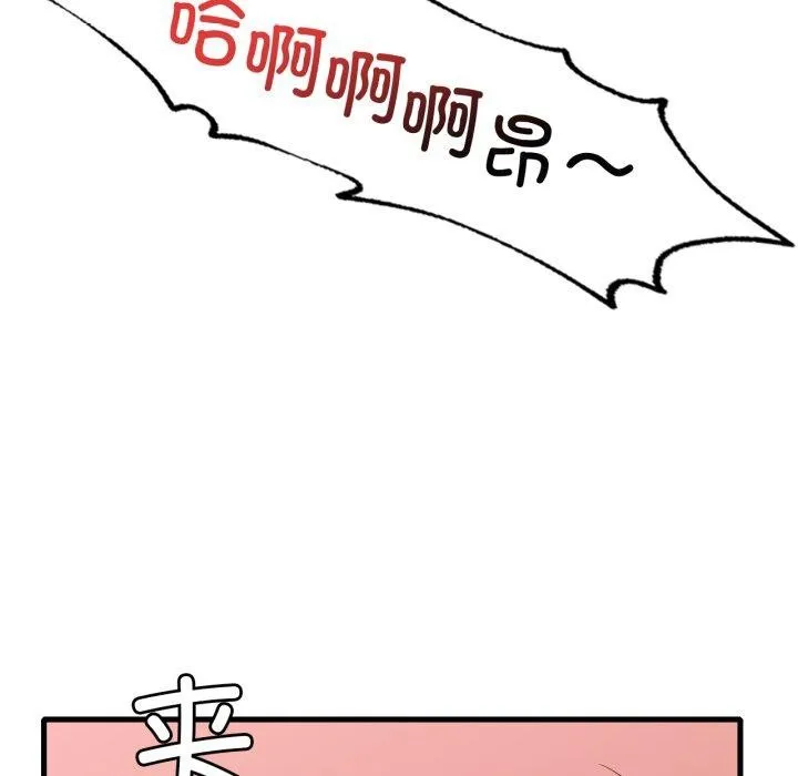 渴望占有她 第82話 第112页