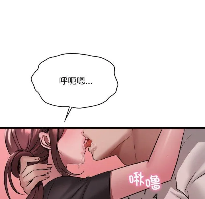 渴望占有她 第82話 第36页