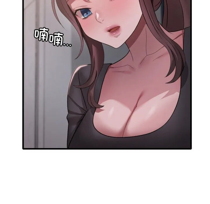 渴望占有她 第82話 第18页