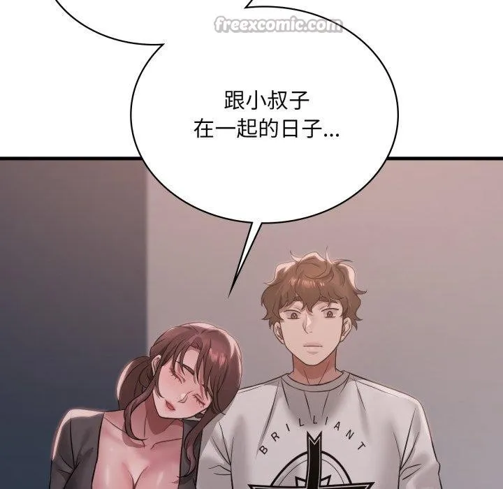 渴望占有她 第82話 第28页